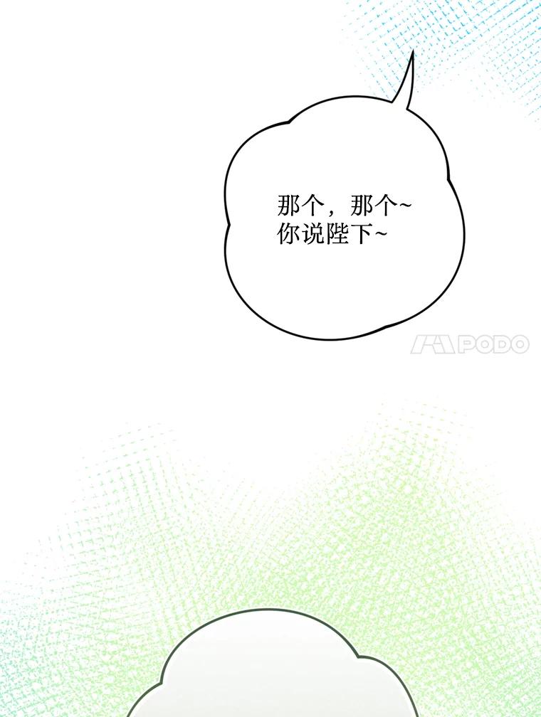 《请痛快地处决我》48.重要的人 第20页