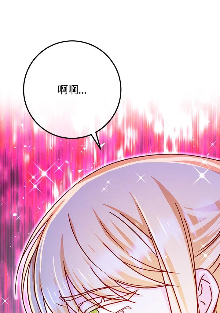 《海军上将的怪物妻子》第50话 第56页