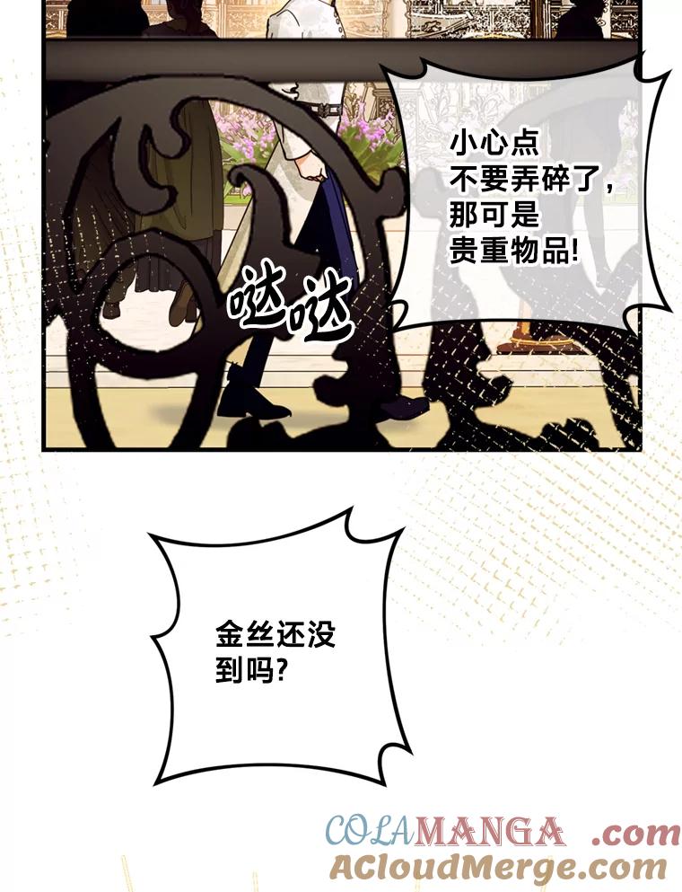 《请痛快地处决我》48.重要的人 第5页
