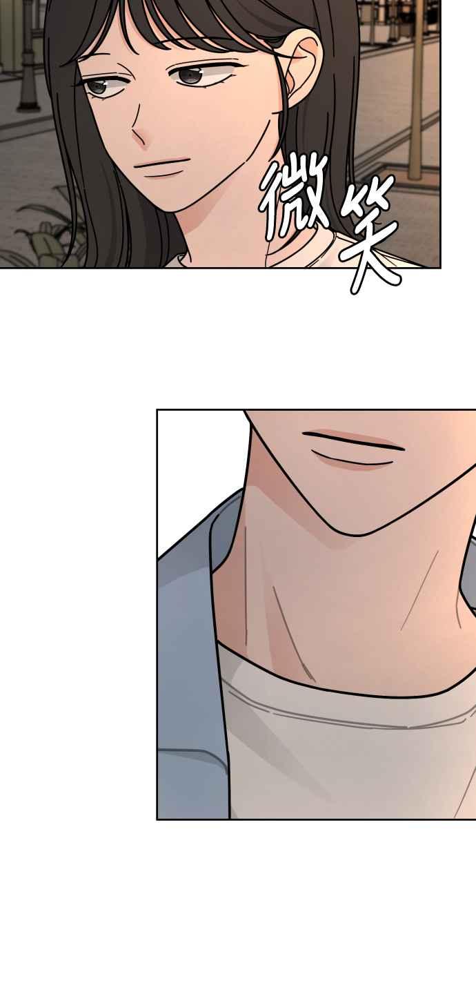 《旧衣回收箱的丘比特》第49话 第53页