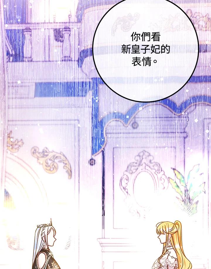 《海军上将的怪物妻子》第50话 第4页