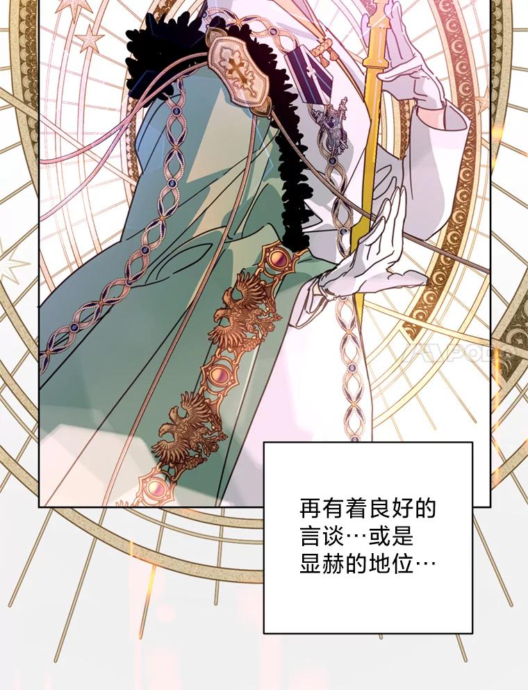 《请痛快地处决我》48.重要的人 第7页