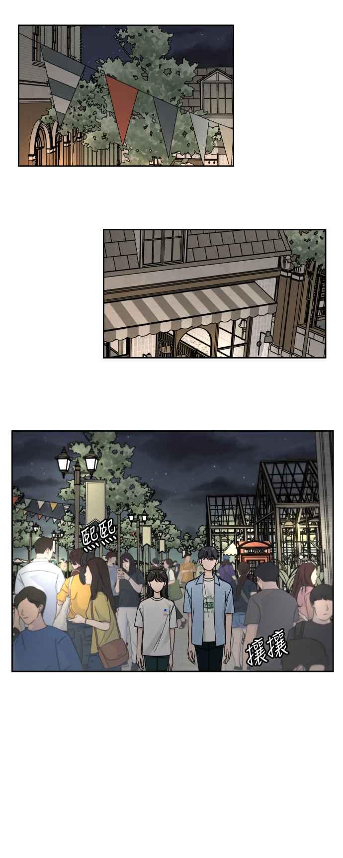 《旧衣回收箱的丘比特》第49话 第39页