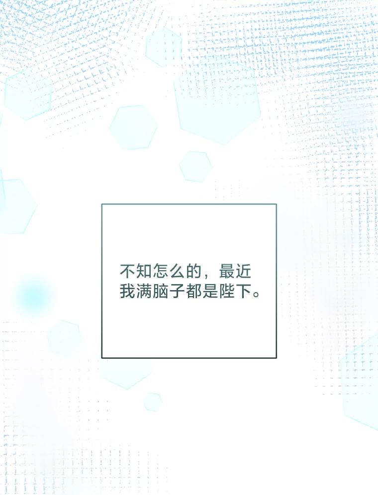 《请痛快地处决我》48.重要的人 第11页
