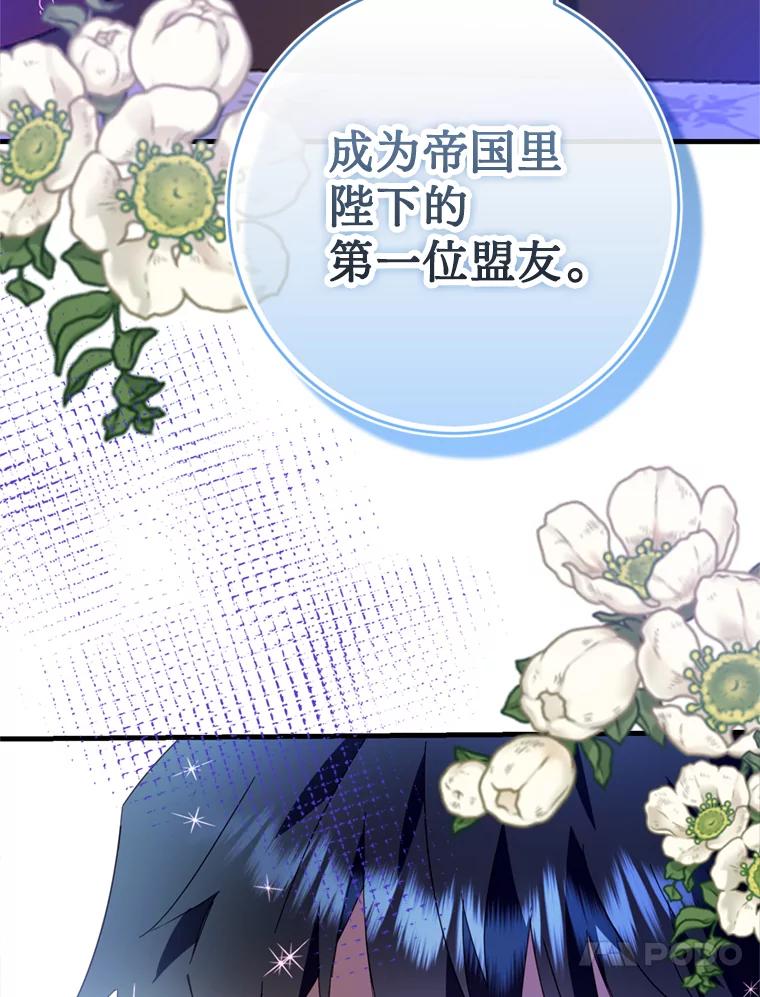 《请痛快地处决我》48.重要的人 第70页
