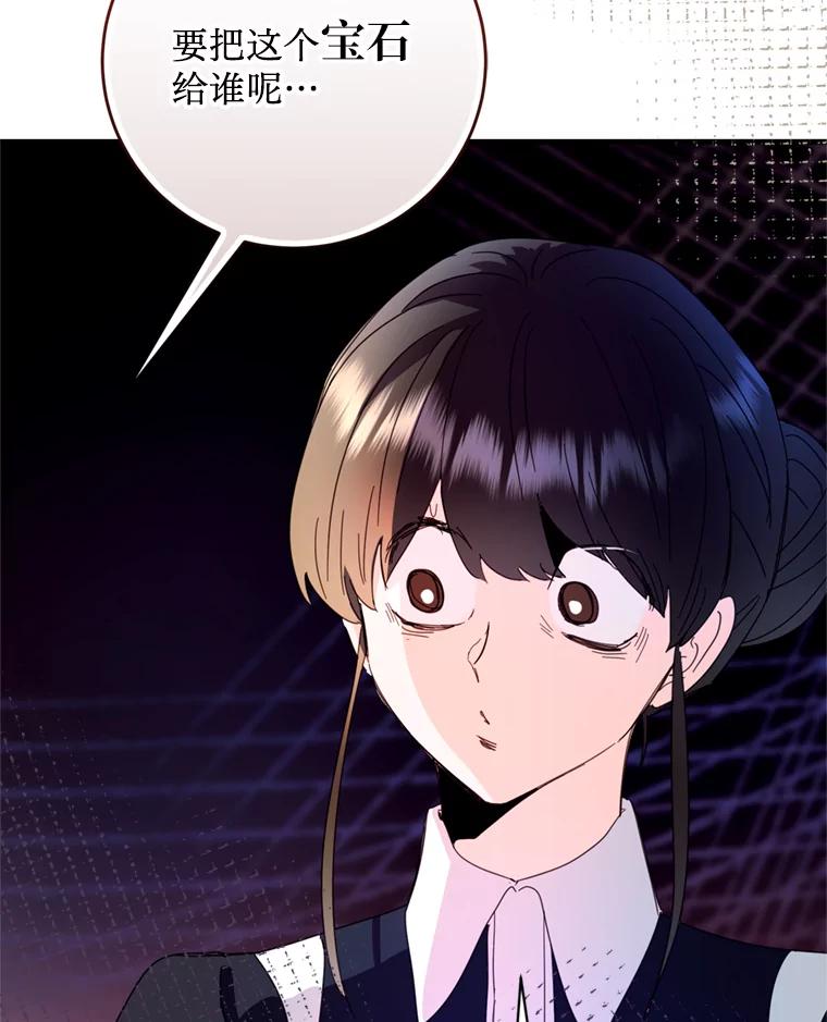 《请痛快地处决我》48.重要的人 第47页