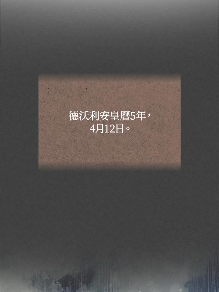 《海军上将的怪物妻子》第50话 第71页