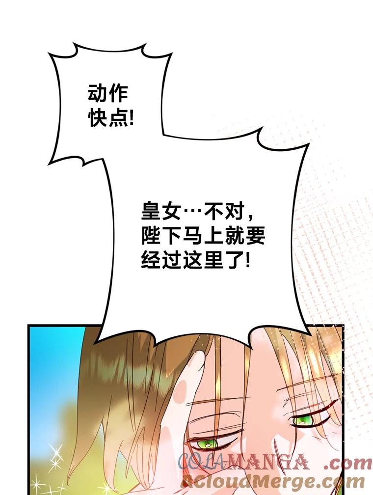 《请痛快地处决我》48.重要的人 第13页