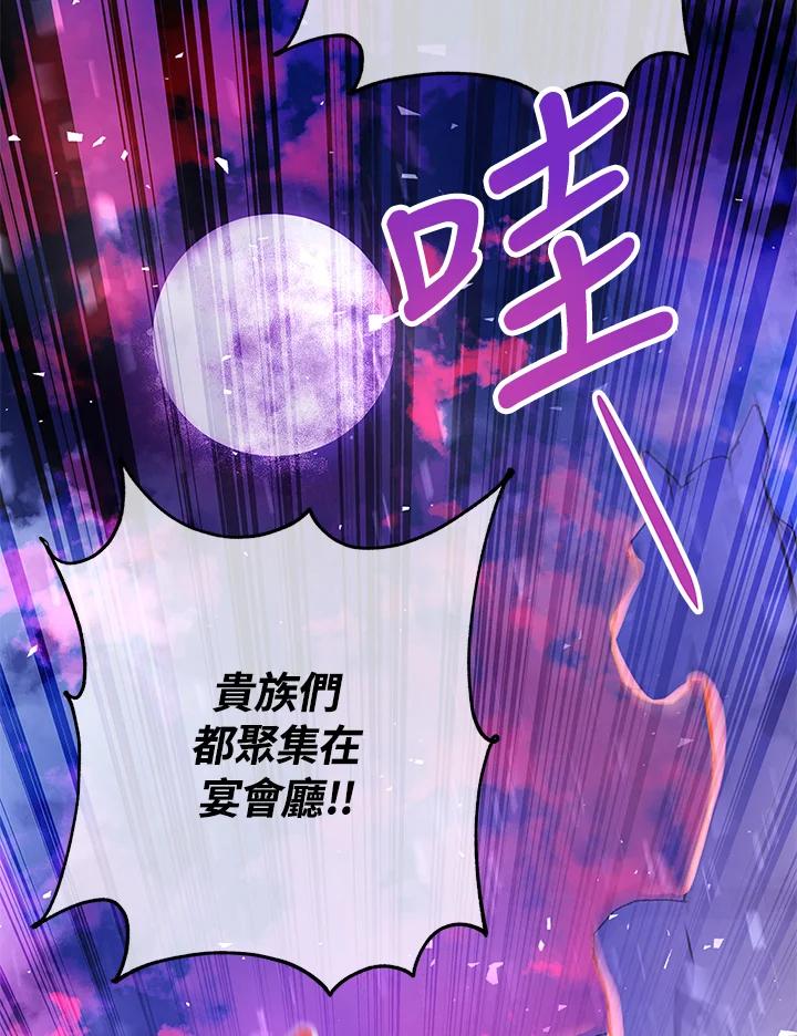 《海军上将的怪物妻子》第50话 第142页