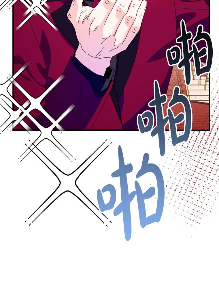 《请痛快地处决我》48.重要的人 第26页