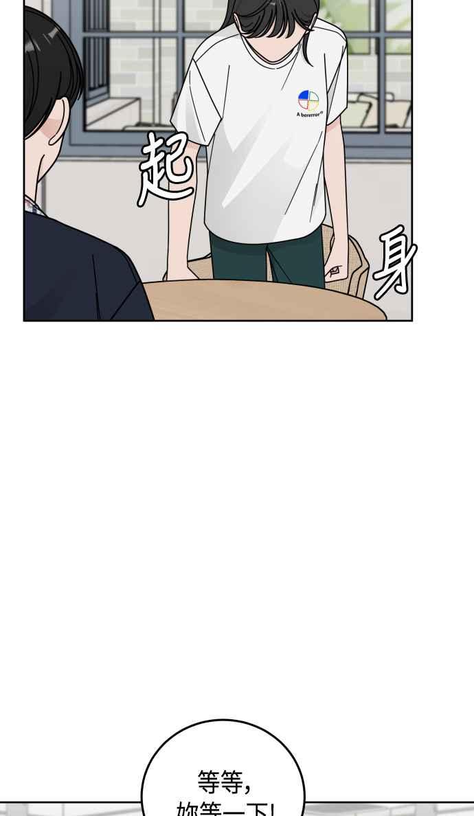 《旧衣回收箱的丘比特》第49话 第23页