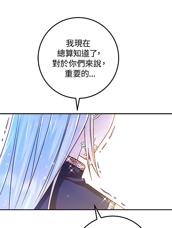 《海军上将的怪物妻子》第50话 第128页
