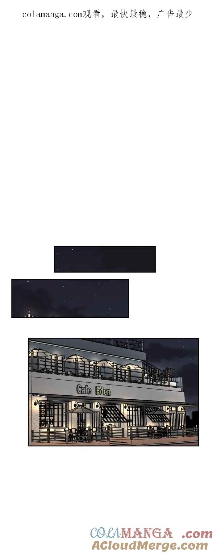 《旧衣回收箱的丘比特》第49话 第1页