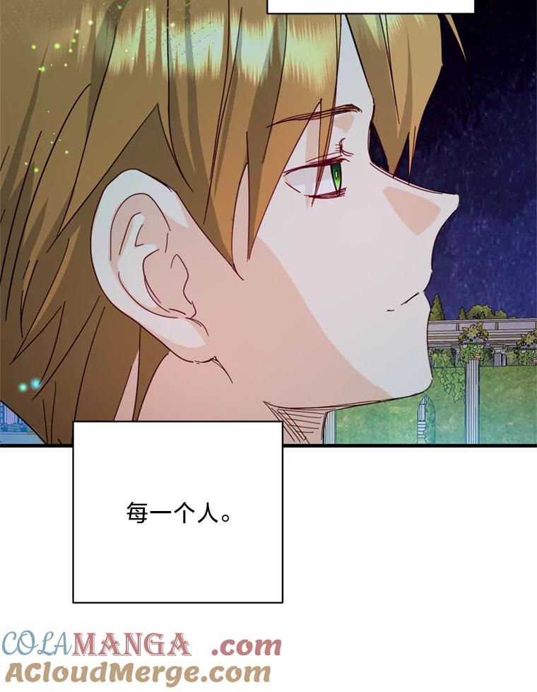 《请痛快地处决我》48.重要的人 第117页