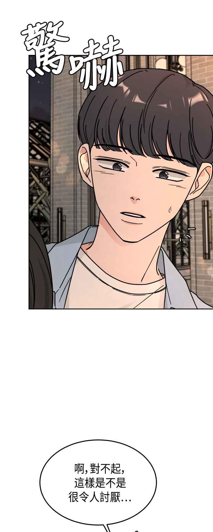 《旧衣回收箱的丘比特》第49话 第42页