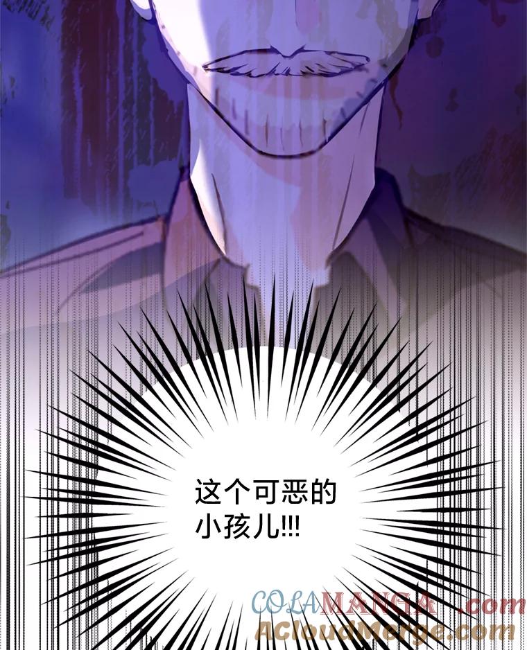 《请痛快地处决我》48.重要的人 第97页