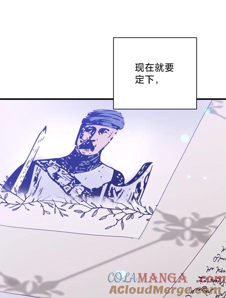 《请痛快地处决我》48.重要的人 第49页