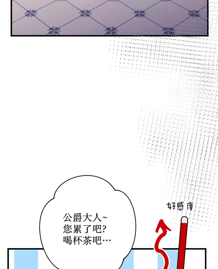 《请痛快地处决我》48.重要的人 第43页