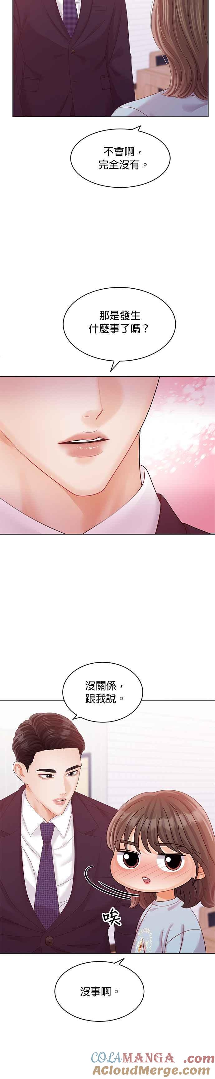 与上司同住的日子 - 第50话 - 第33张图