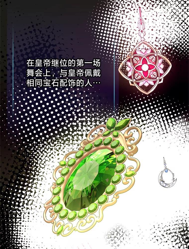 《请痛快地处决我》48.重要的人 第52页