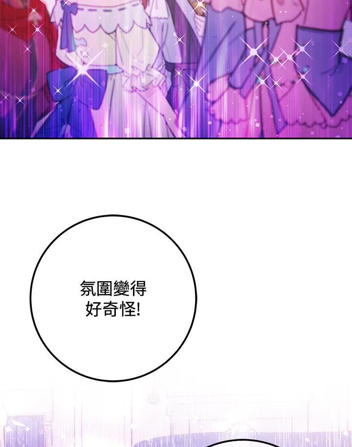 《海军上将的怪物妻子》第50话 第3页