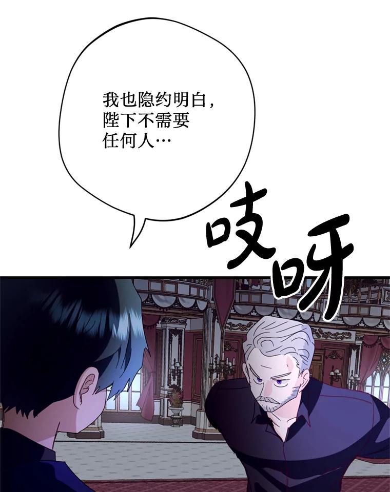 《请痛快地处决我》48.重要的人 第75页
