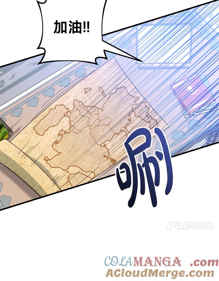 《请痛快地处决我》48.重要的人 第37页
