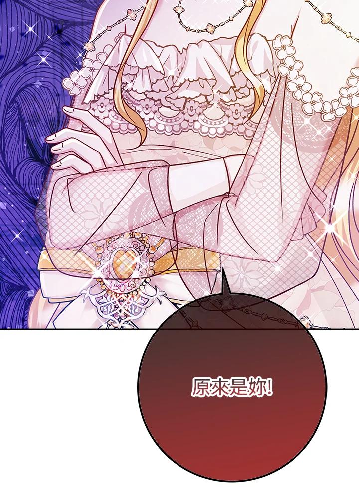 《海军上将的怪物妻子》第50话 第14页