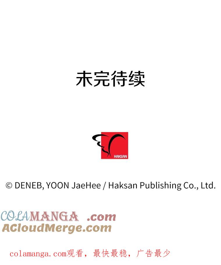 《请痛快地处决我》48.重要的人 第125页