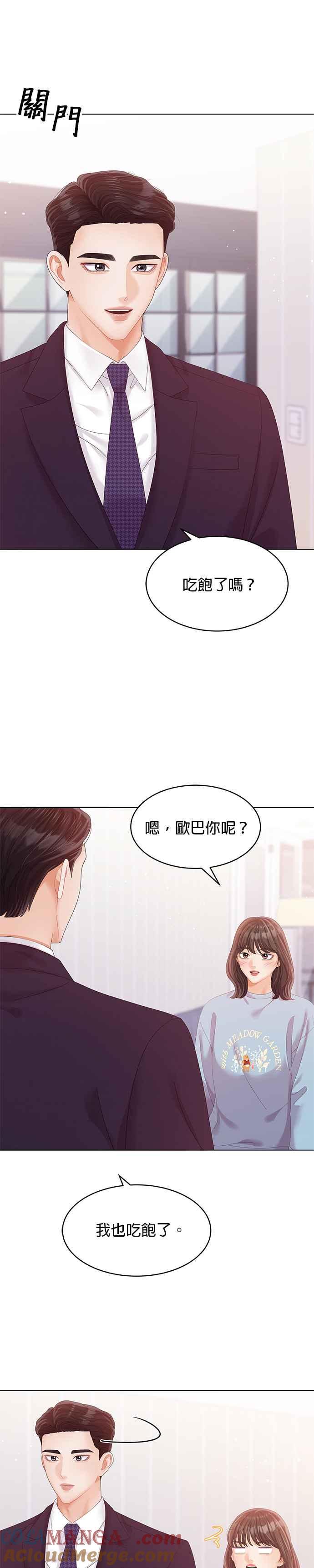 与上司同住的日子 - 第50话 - 第31张图