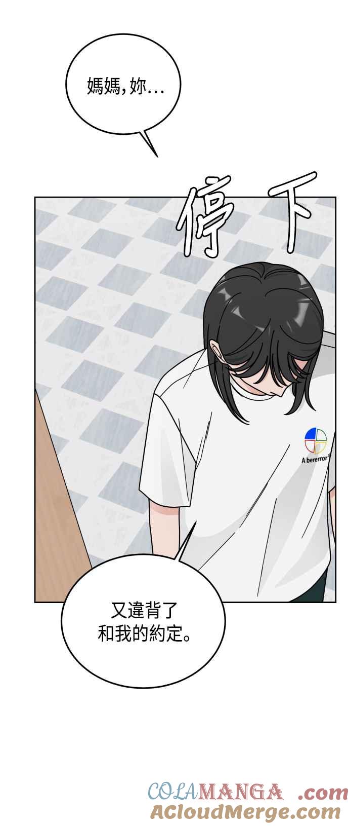 《旧衣回收箱的丘比特》第49话 第25页