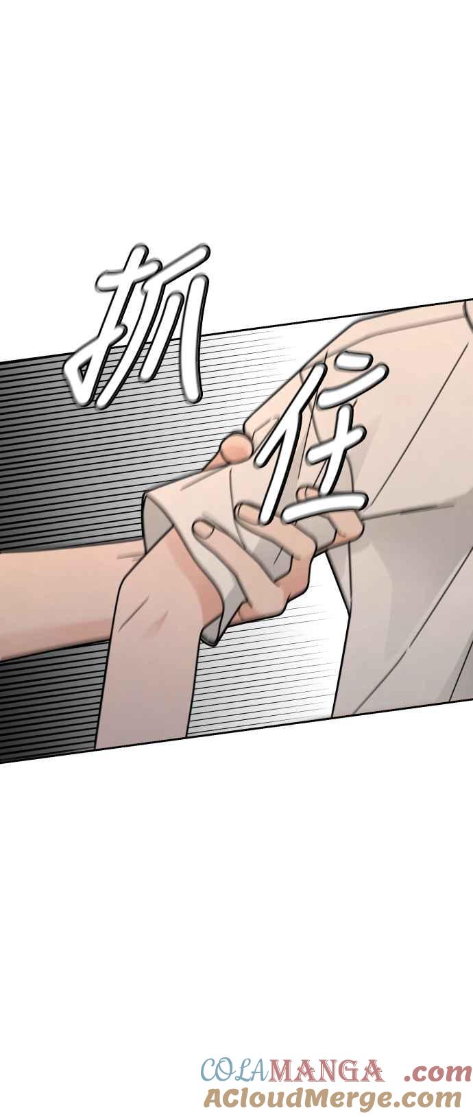 《旧衣回收箱的丘比特》第49话 第31页