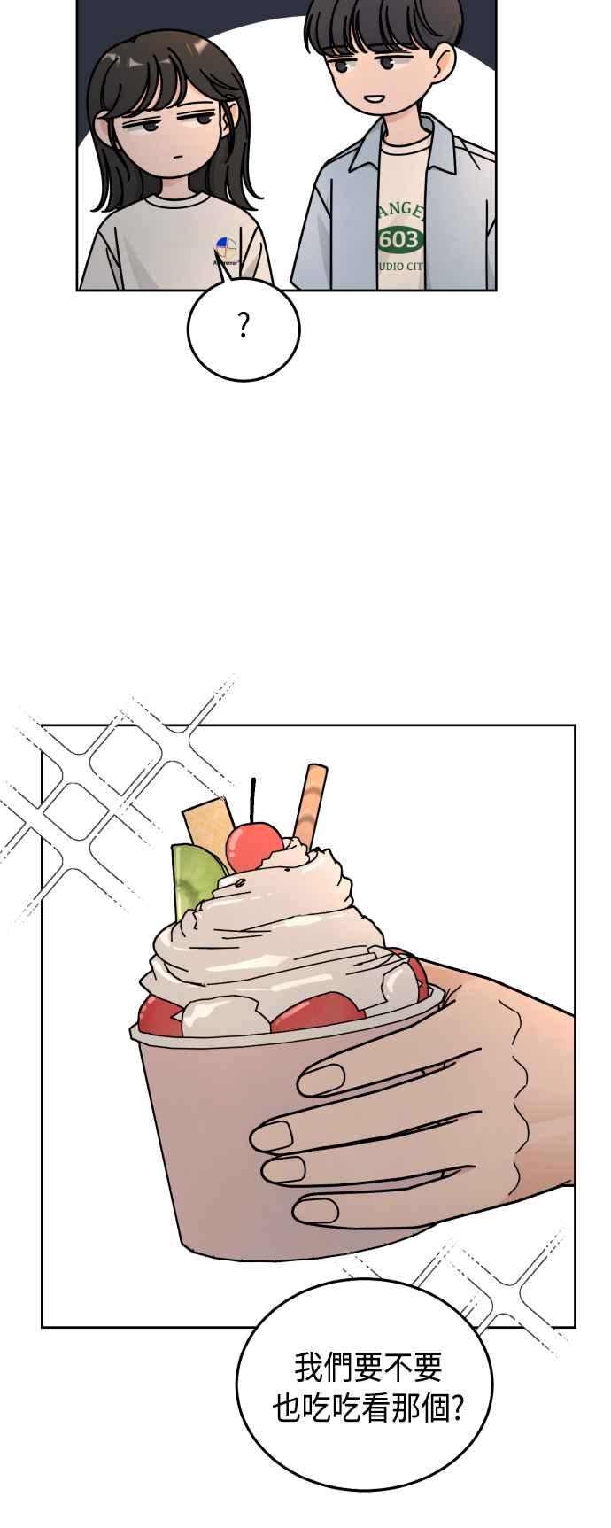 《旧衣回收箱的丘比特》第49话 第48页