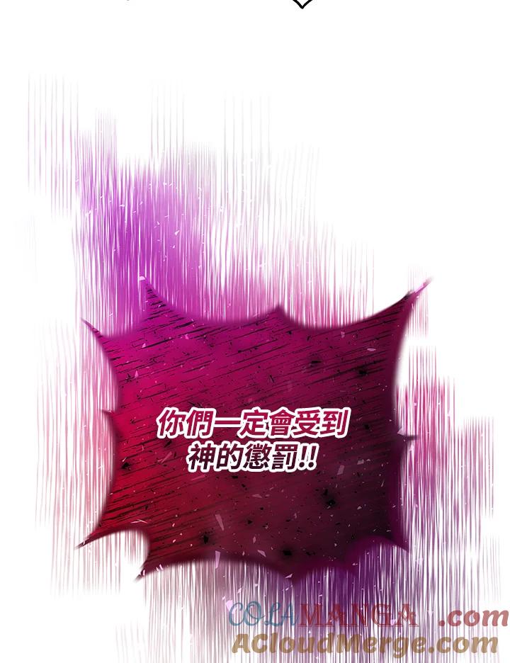 《海军上将的怪物妻子》第50话 第145页