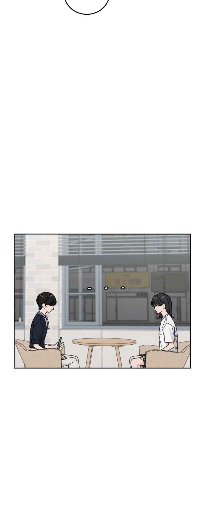 《旧衣回收箱的丘比特》第49话 第8页