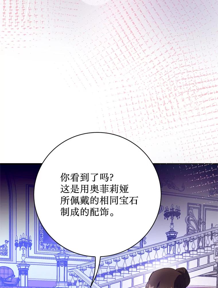 《请痛快地处决我》48.重要的人 第55页