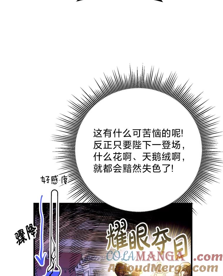 《请痛快地处决我》48.重要的人 第45页