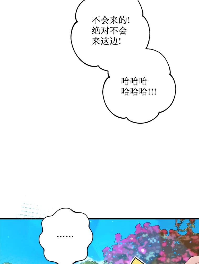 《请痛快地处决我》48.重要的人 第18页