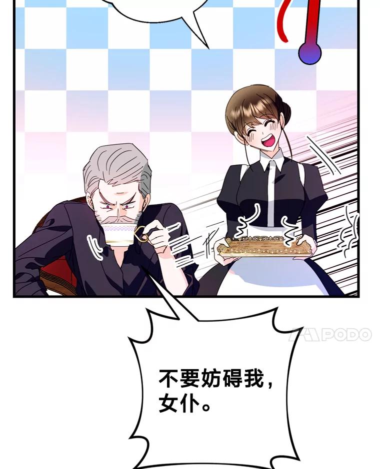 《请痛快地处决我》48.重要的人 第44页
