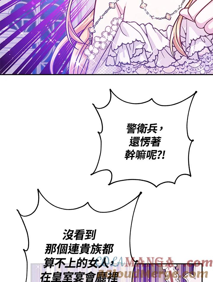 《海军上将的怪物妻子》第50话 第133页