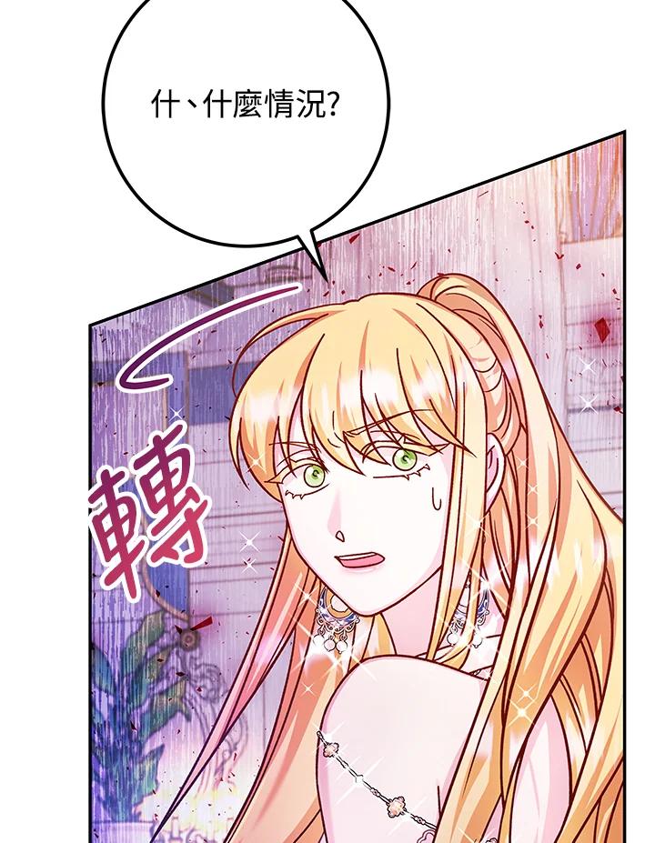《海军上将的怪物妻子》第50话 第139页