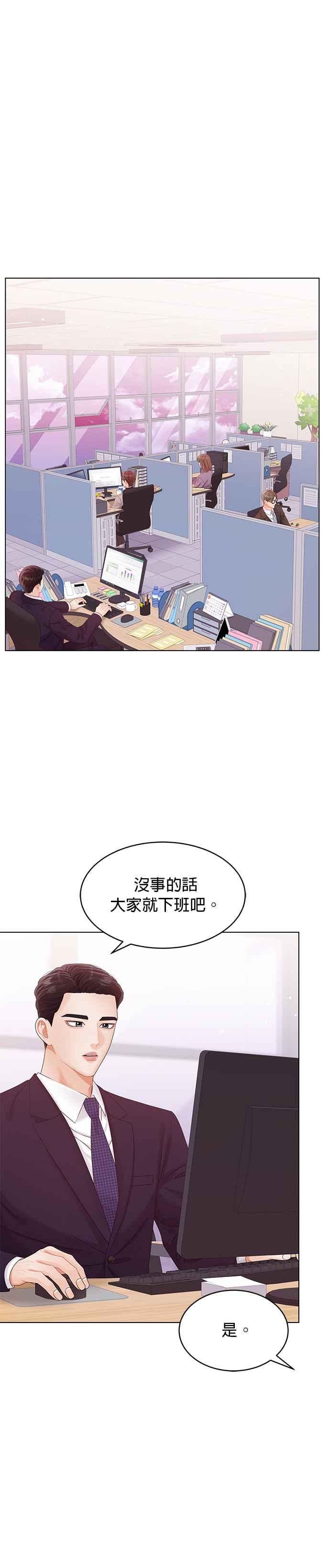 与上司同住的日子 - 第50话 - 第12张图