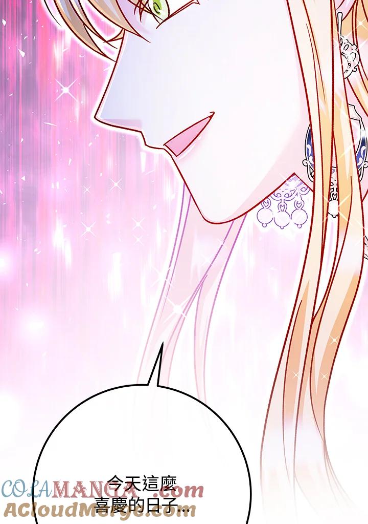 《海军上将的怪物妻子》第50话 第57页