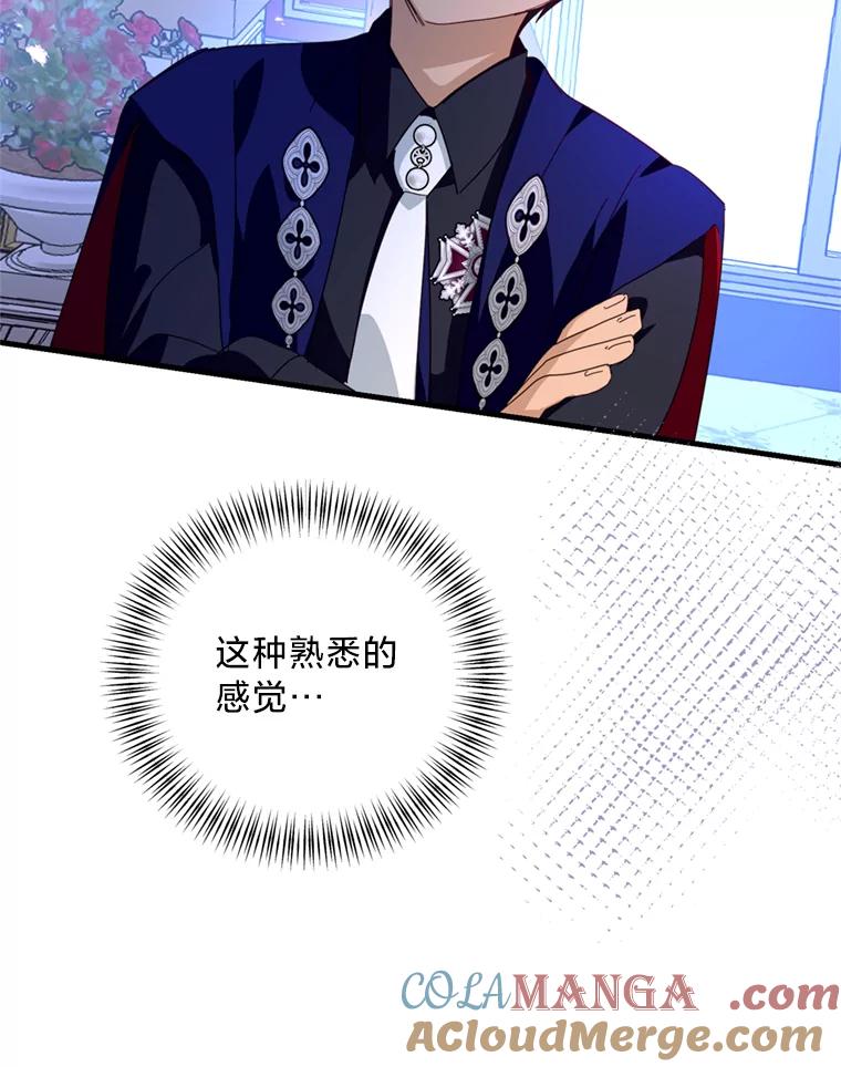 《请痛快地处决我》48.重要的人 第89页