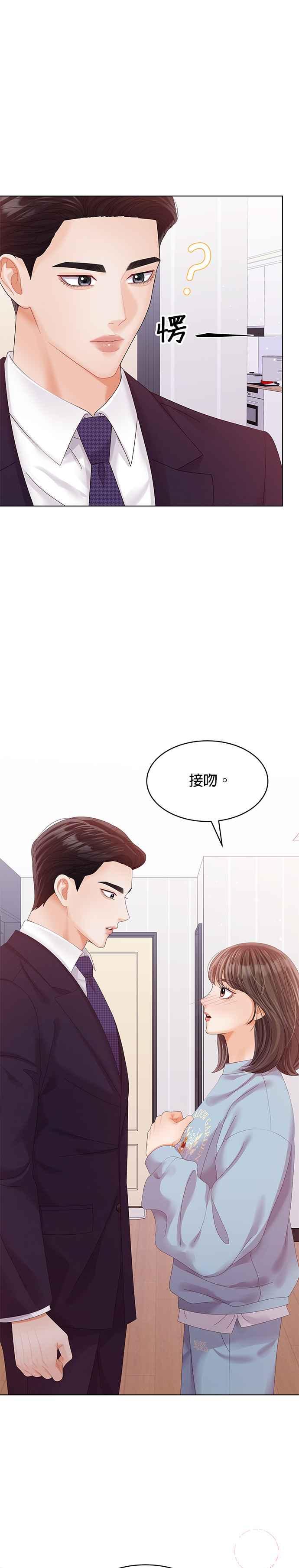 与上司同住的日子 - 第50话 - 第38张图