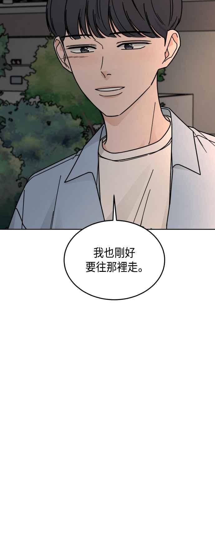《旧衣回收箱的丘比特》第49话 第38页
