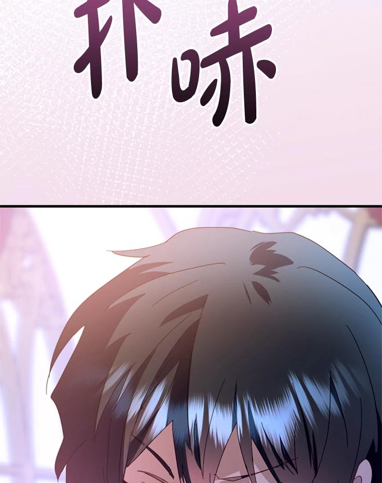 《请痛快地处决我》48.重要的人 第82页