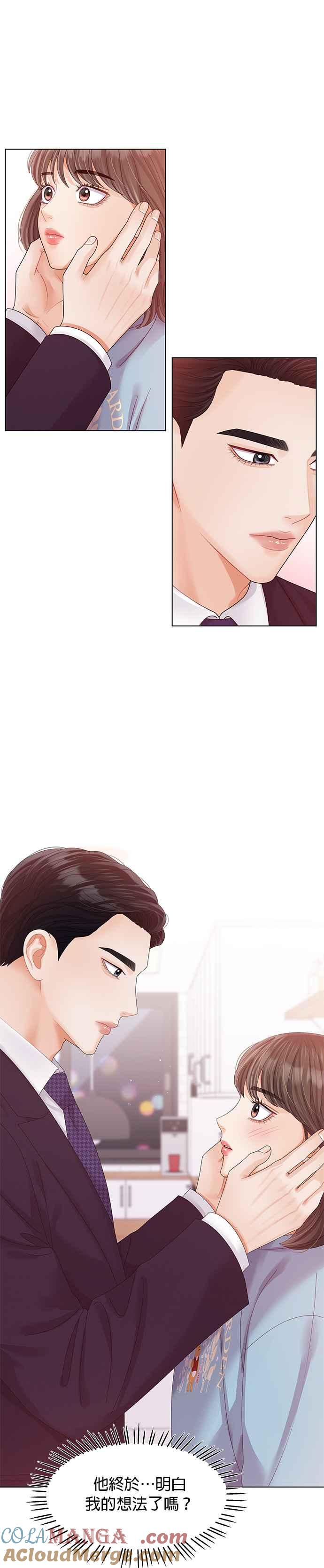 与上司同住的日子 - 第50话 - 第35张图