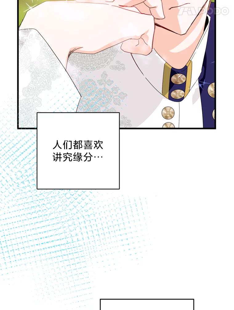 《请痛快地处决我》48.重要的人 第14页