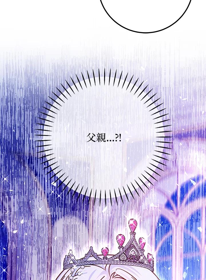 《海军上将的怪物妻子》第50话 第66页